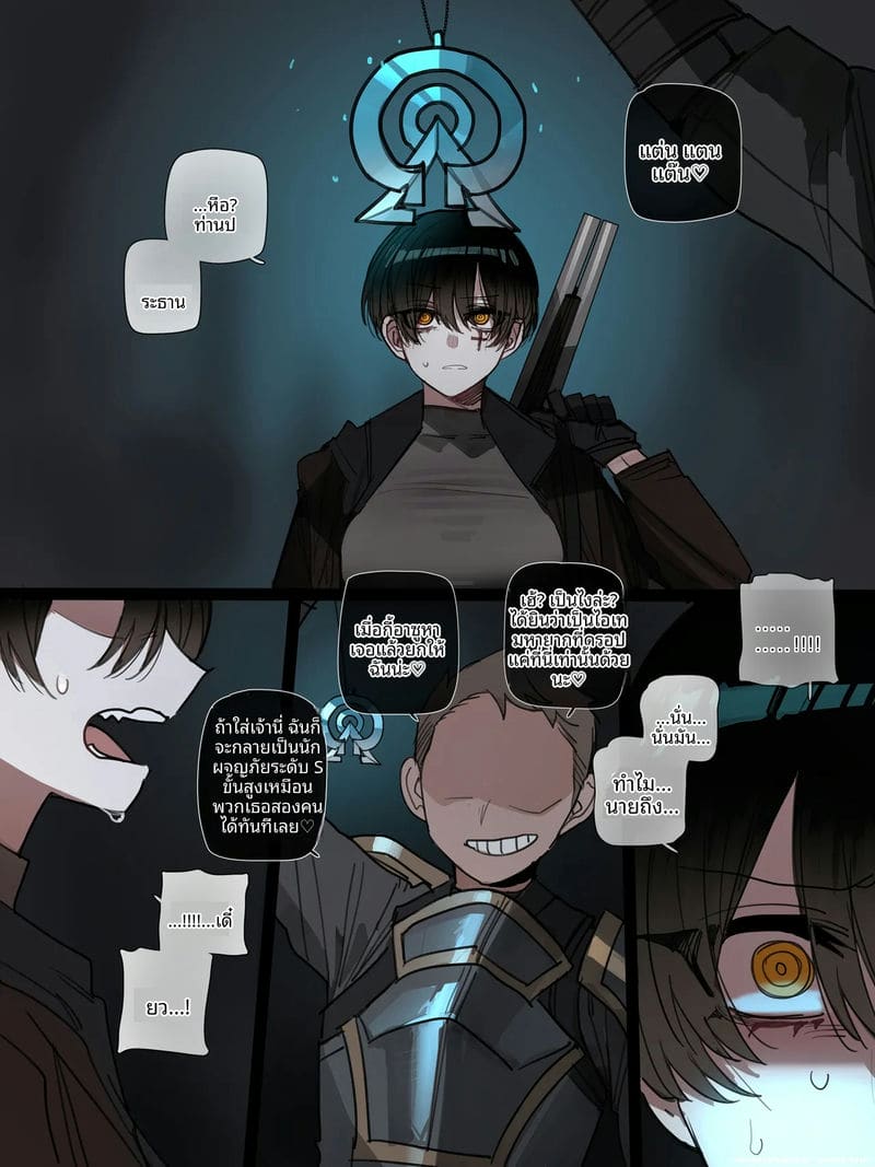 จบ... แบบน่าเศร้า ภาพ 13