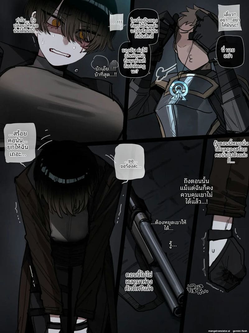 จบ... แบบน่าเศร้า ภาพ 14