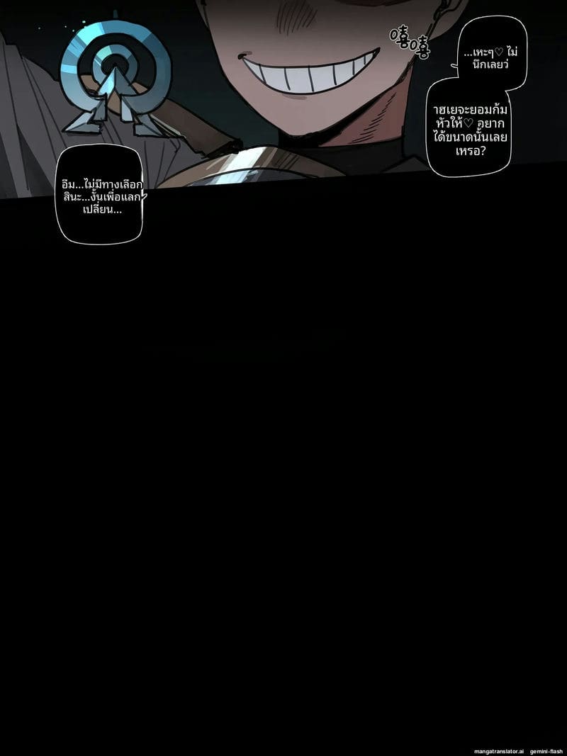 จบ... แบบน่าเศร้า ภาพ 15