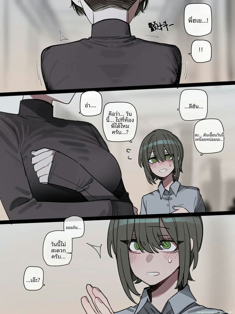 จบ... แบบน่าเศร้า ภาพ 16