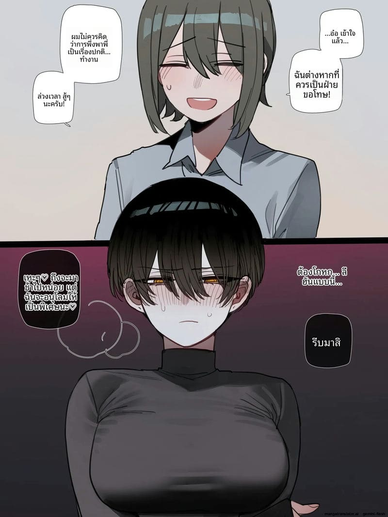 จบ... แบบน่าเศร้า ภาพ 18