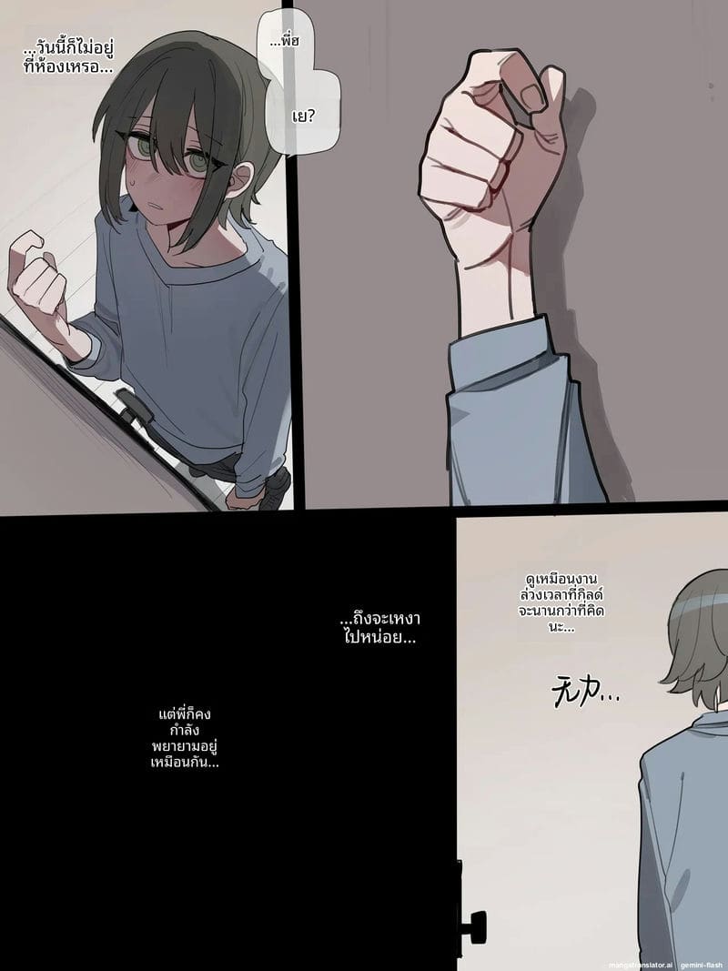 จบ... แบบน่าเศร้า ภาพ 30