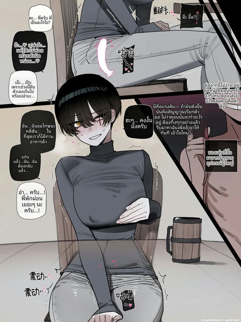 จบ... แบบน่าเศร้า ภาพ 33