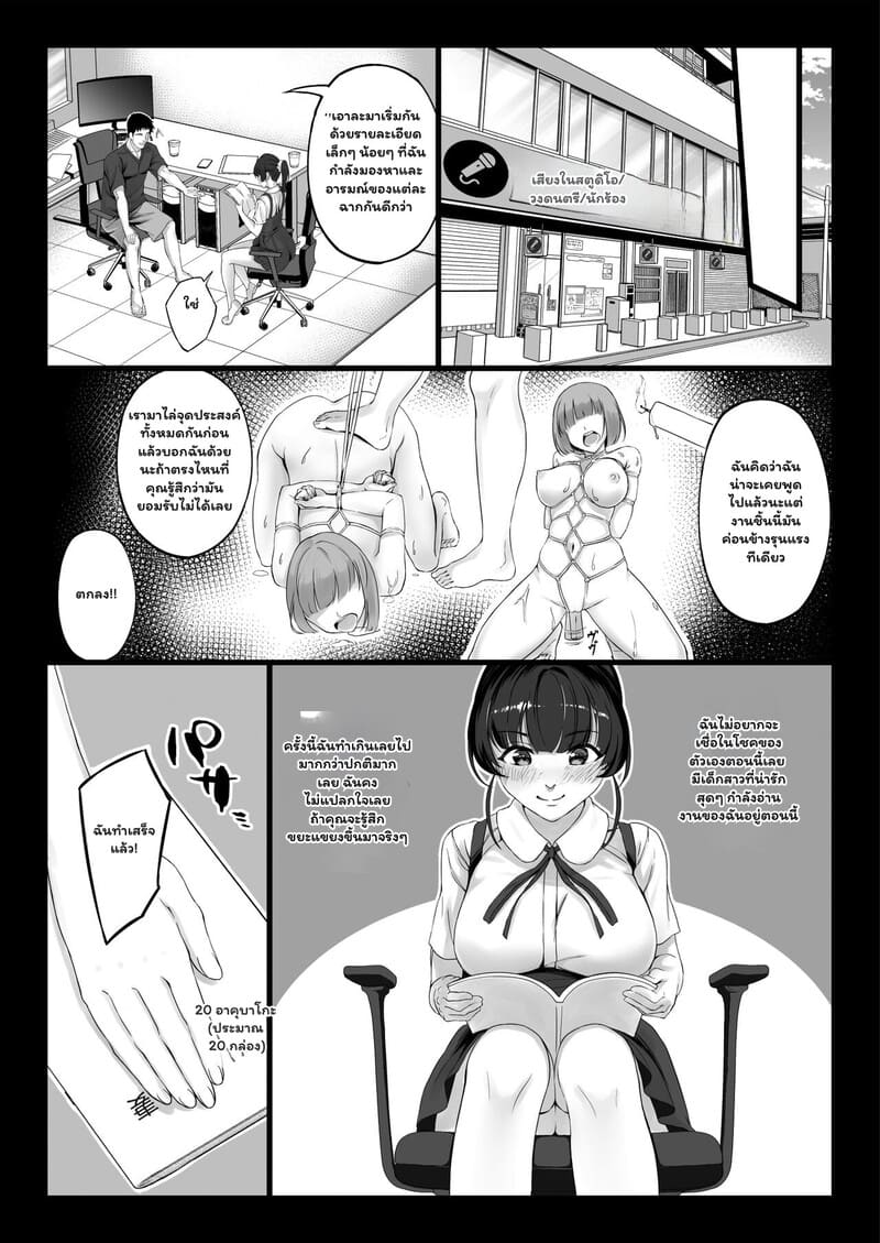 เสียงสะท้อนรัก ภาพ 2