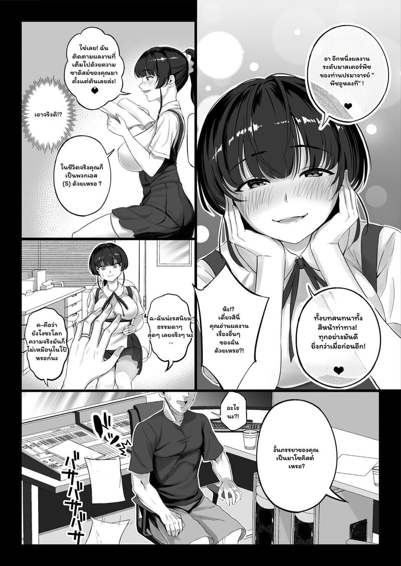 เสียงสะท้อนรัก ภาพ 3