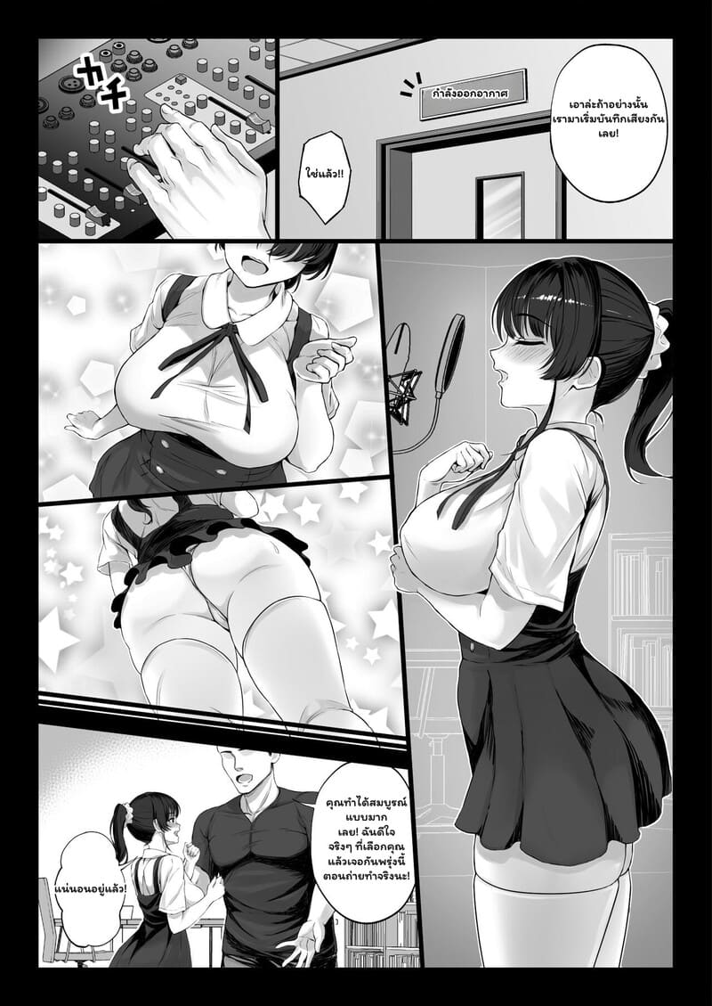 เสียงสะท้อนรัก ภาพ 5