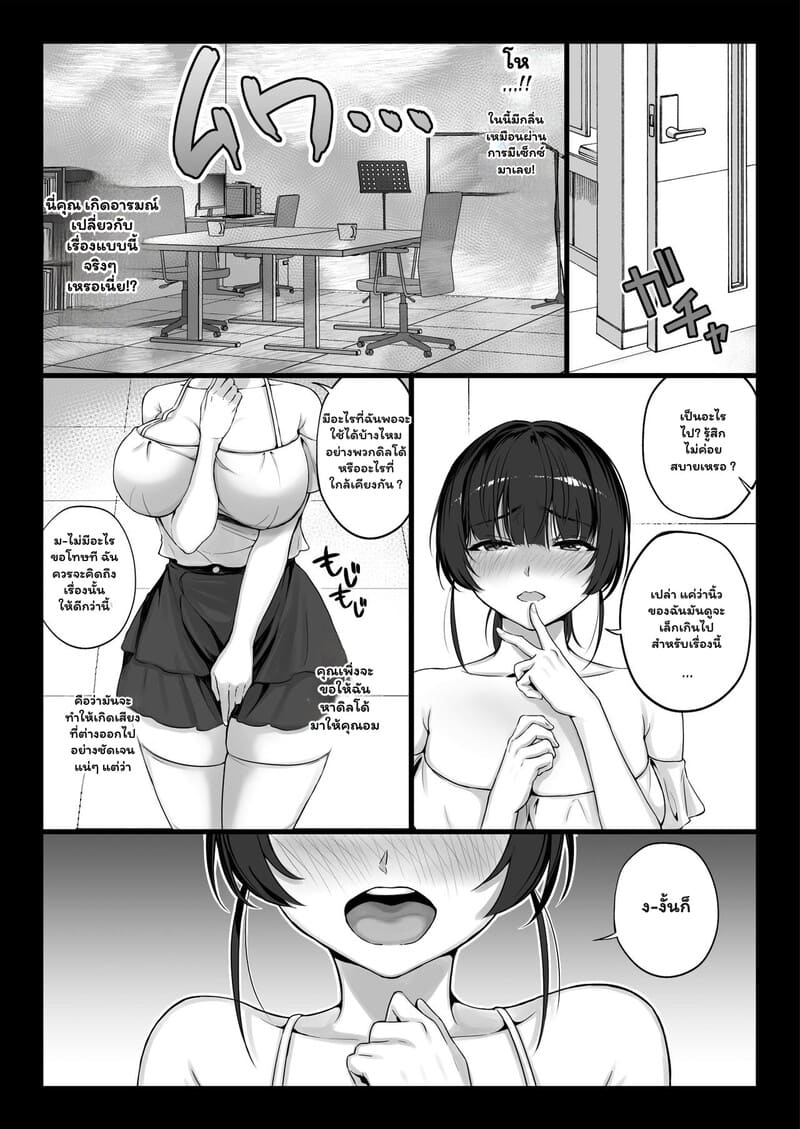 เสียงสะท้อนรัก ภาพ 11