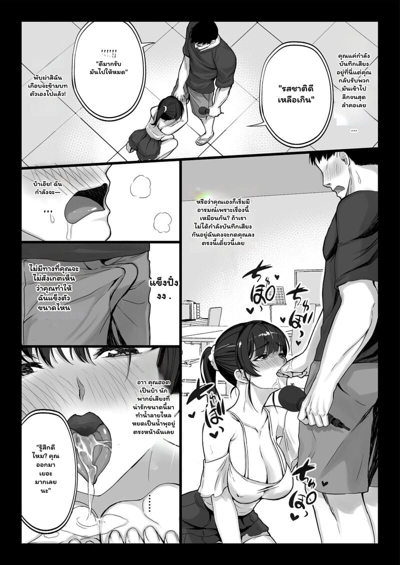 เสียงสะท้อนรัก ภาพ 14