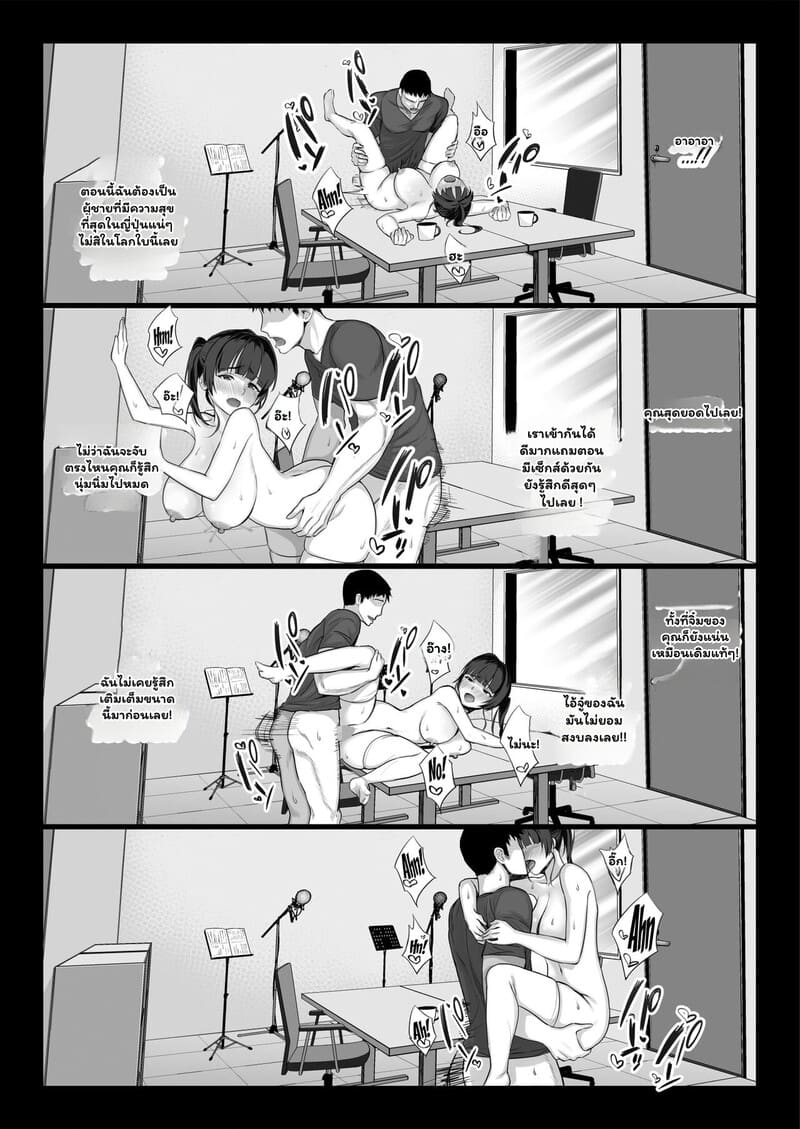 เสียงสะท้อนรัก ภาพ 37