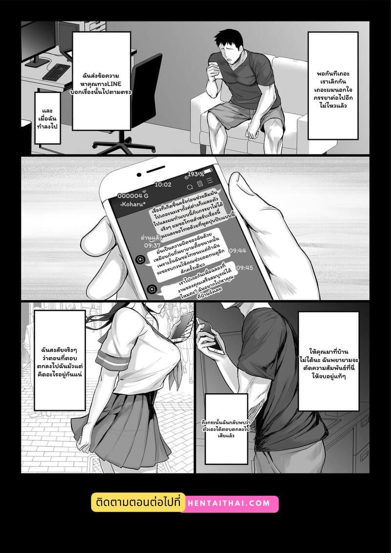 เสียงสะท้อนรัก ภาพ 41