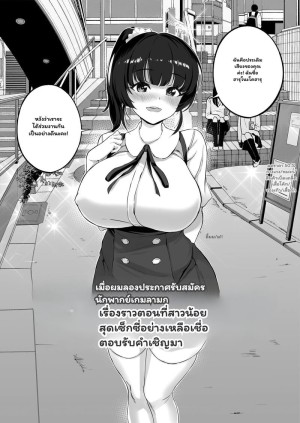 อ่านโดจิน เสียงสะท้อนรัก แปลไทย
