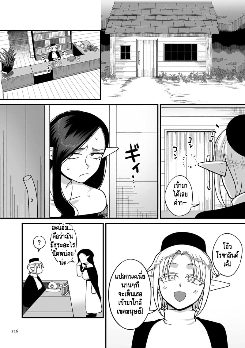 ทำไมเผ่าเอลฟ์อย่างเรา จะเงี่ยนบ้างไม่ได้! 5 ภาพ 4