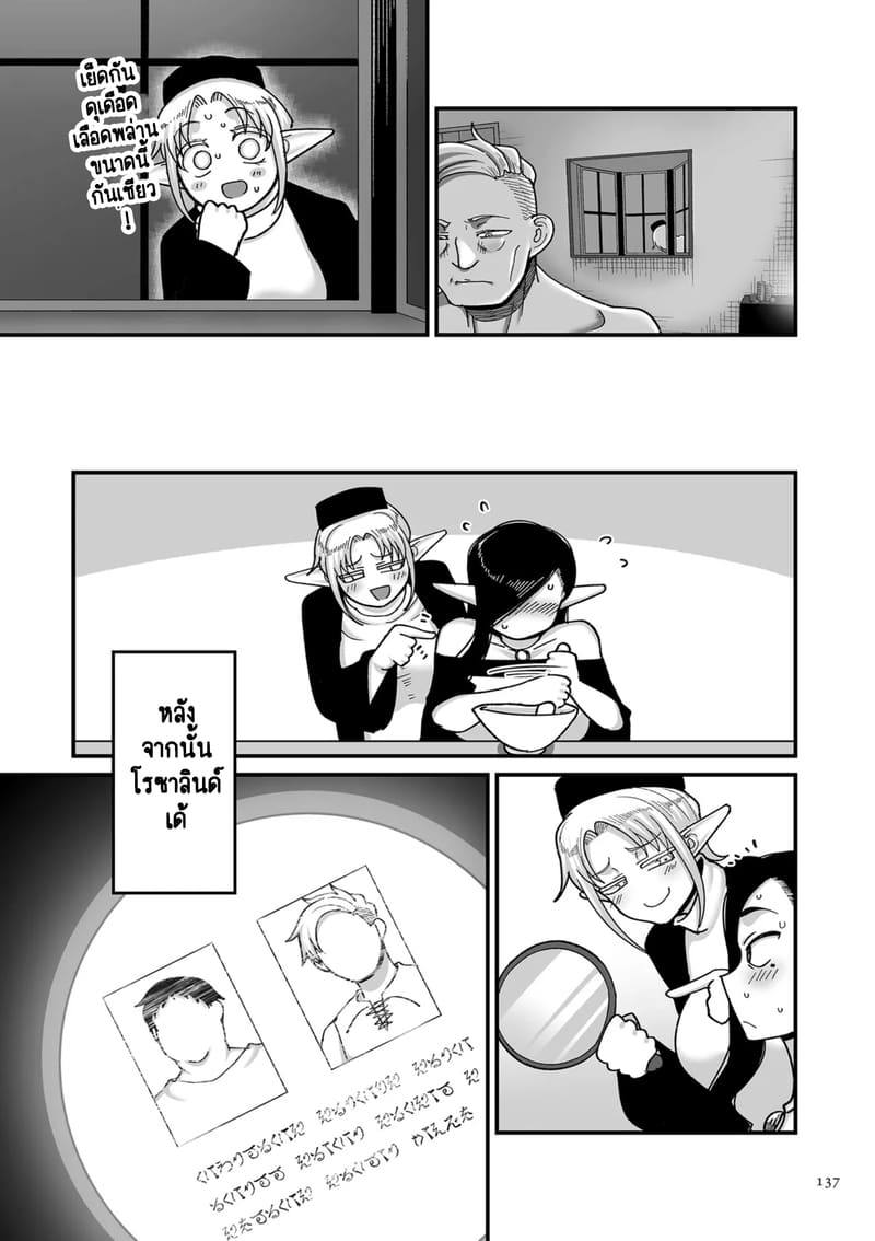 ทำไมเผ่าเอลฟ์อย่างเรา จะเงี่ยนบ้างไม่ได้! 5 ภาพ 15