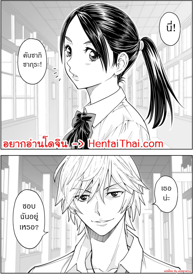 รสชาติจากคนที่เกลียด 1 ภาพ 1