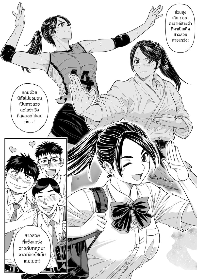 รสชาติจากคนที่เกลียด 1 ภาพ 5