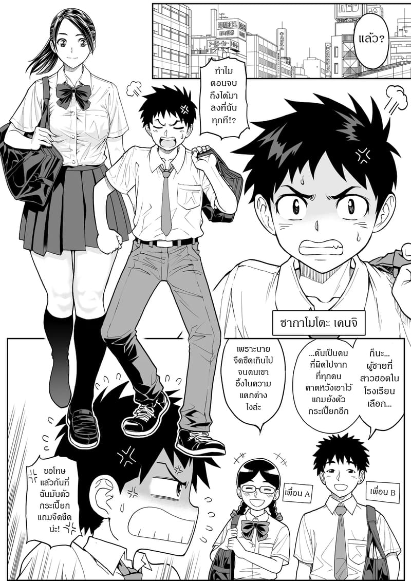 รสชาติจากคนที่เกลียด 1 ภาพ 8