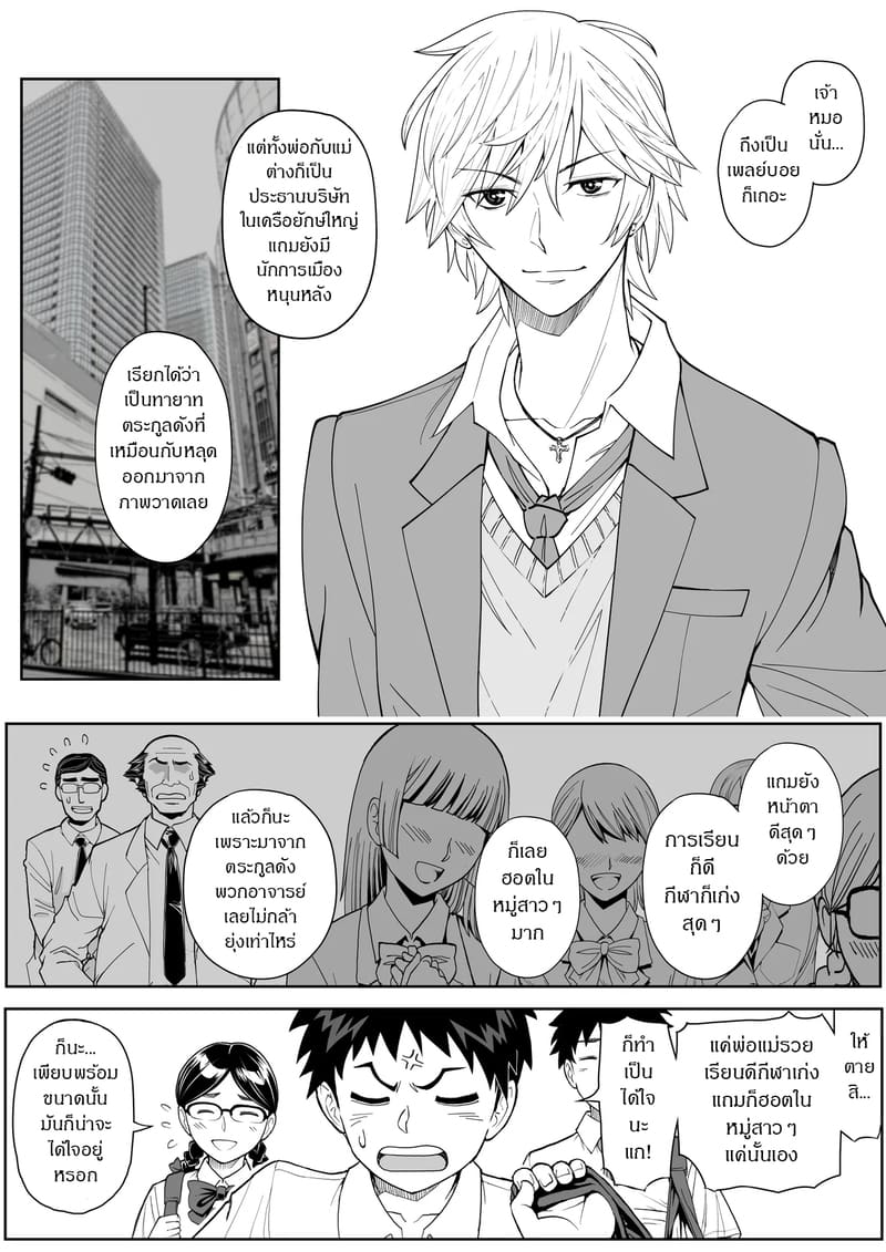 รสชาติจากคนที่เกลียด 1 ภาพ 10