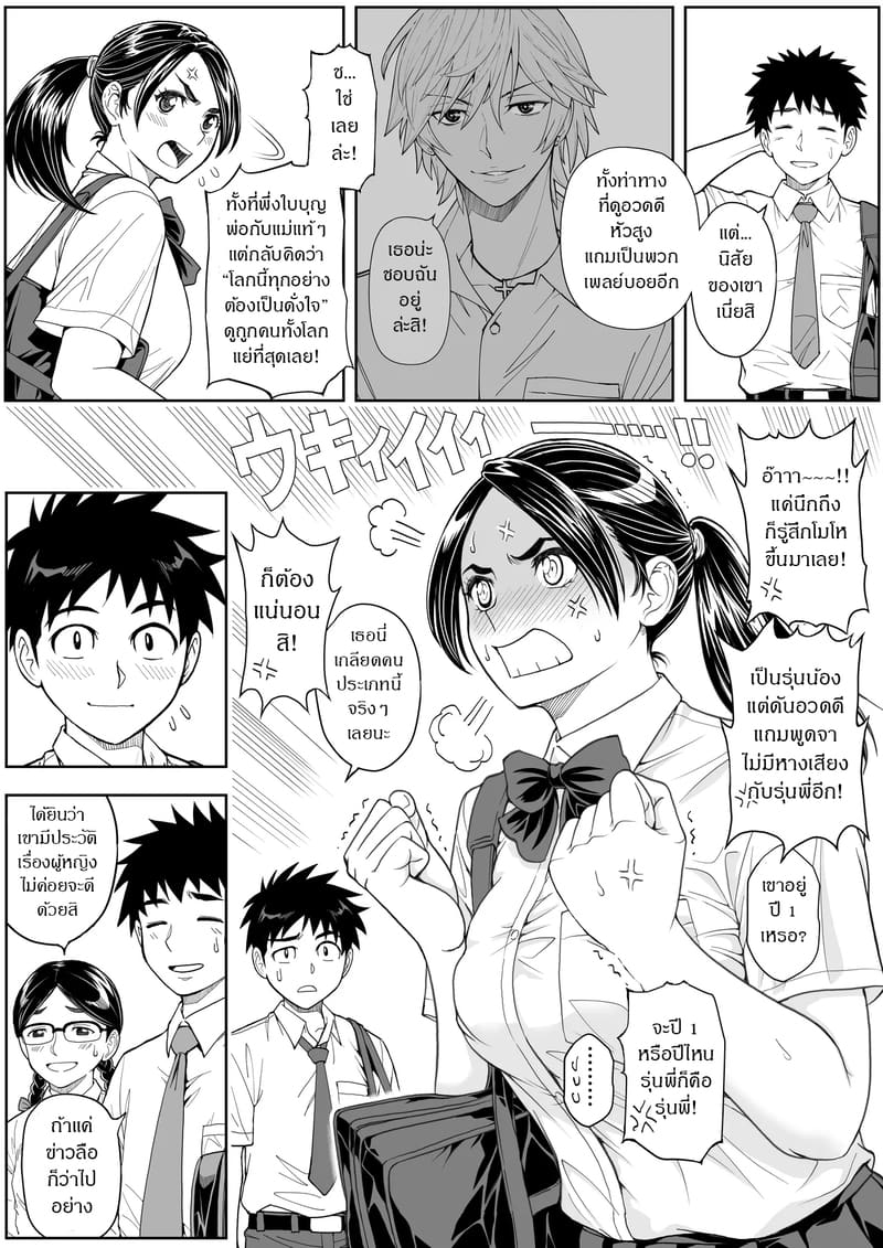 รสชาติจากคนที่เกลียด 1 ภาพ 11