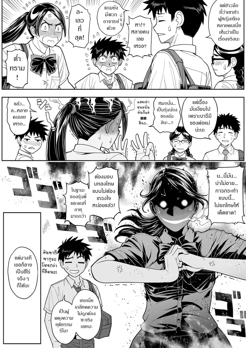 รสชาติจากคนที่เกลียด 1 ภาพ 12