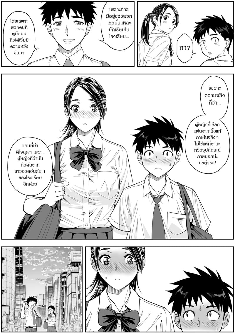 รสชาติจากคนที่เกลียด 1 ภาพ 13