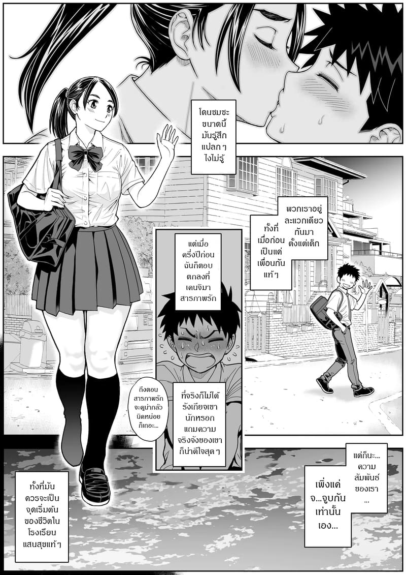 รสชาติจากคนที่เกลียด 1 ภาพ 14