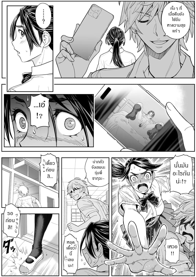 รสชาติจากคนที่เกลียด 1 ภาพ 22