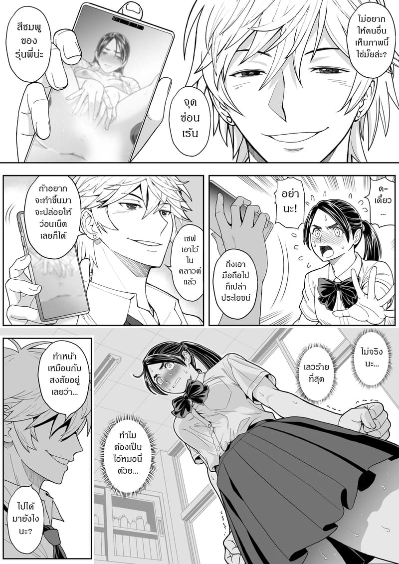 รสชาติจากคนที่เกลียด 1 ภาพ 24