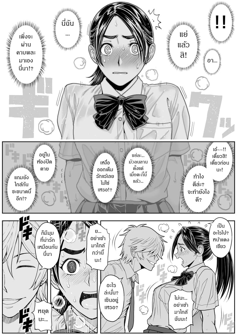 รสชาติจากคนที่เกลียด 1 ภาพ 26