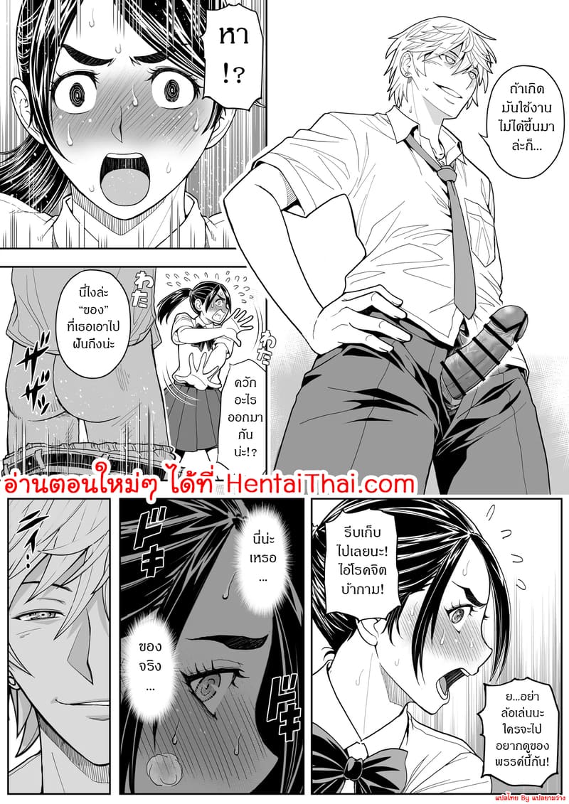 รสชาติจากคนที่เกลียด 1 ภาพ 28