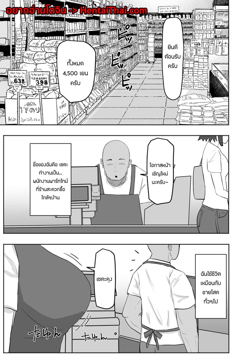 เเอบเล่นชู้กับคุณนายร้านสะดวกซื้อ 1 ภาพ 1