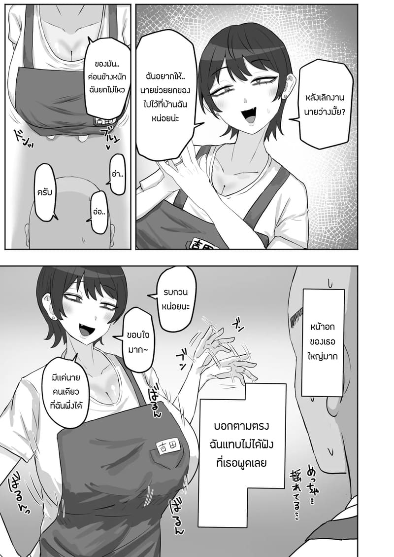 เเอบเล่นชู้กับคุณนายร้านสะดวกซื้อ 1 ภาพ 3