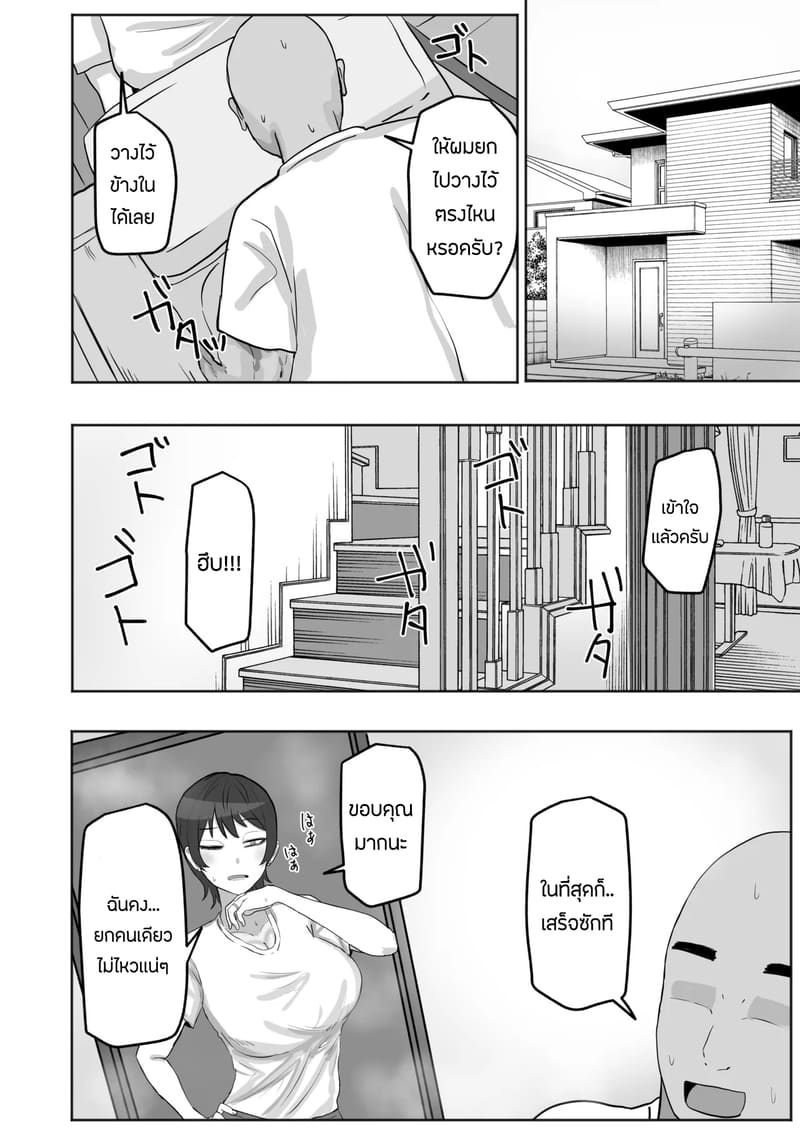 เเอบเล่นชู้กับคุณนายร้านสะดวกซื้อ 1 ภาพ 6