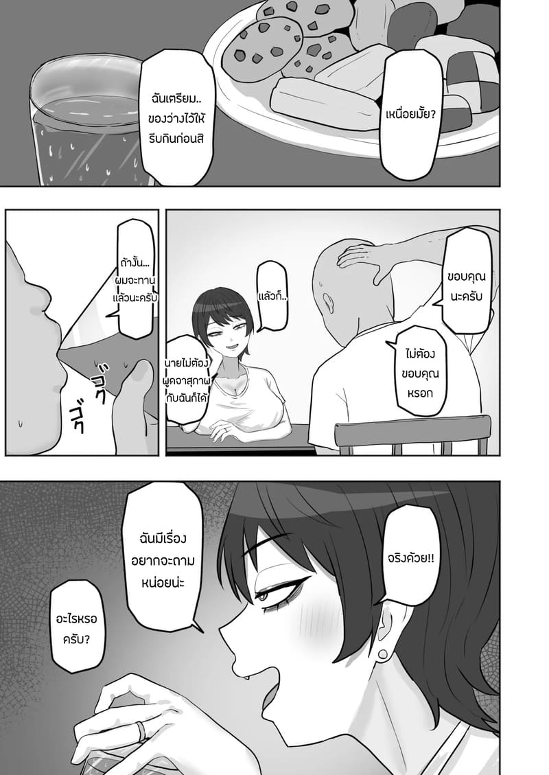 เเอบเล่นชู้กับคุณนายร้านสะดวกซื้อ 1 ภาพ 7