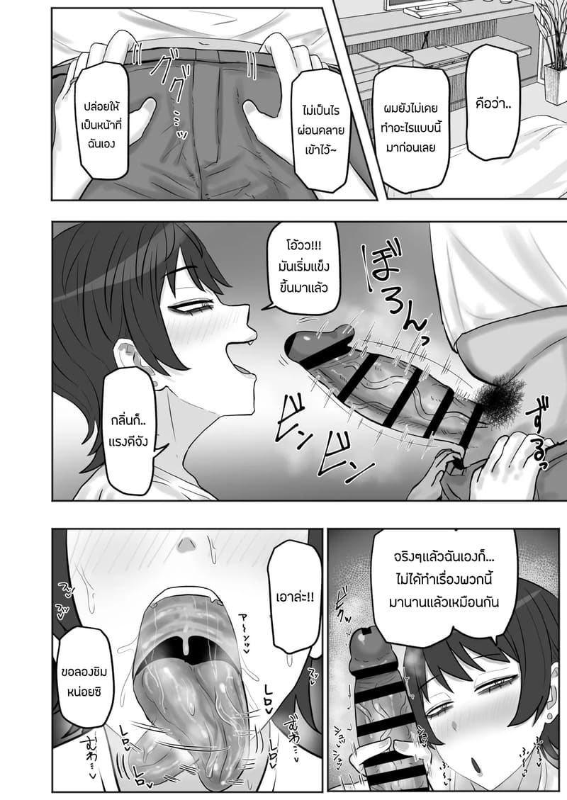 เเอบเล่นชู้กับคุณนายร้านสะดวกซื้อ 1 ภาพ 10