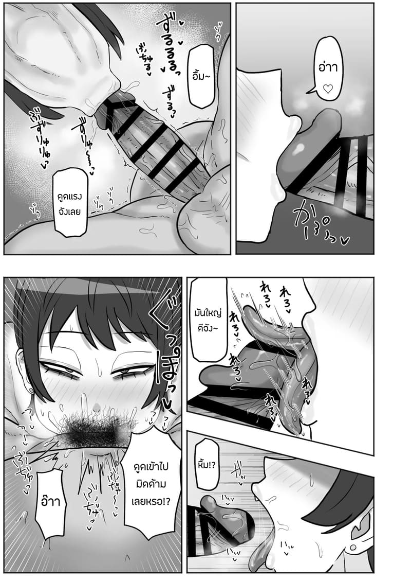 เเอบเล่นชู้กับคุณนายร้านสะดวกซื้อ 1 ภาพ 11