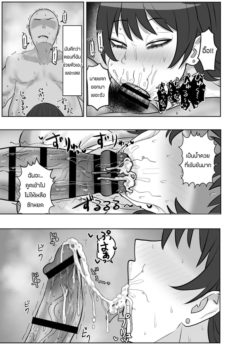 เเอบเล่นชู้กับคุณนายร้านสะดวกซื้อ 1 ภาพ 13