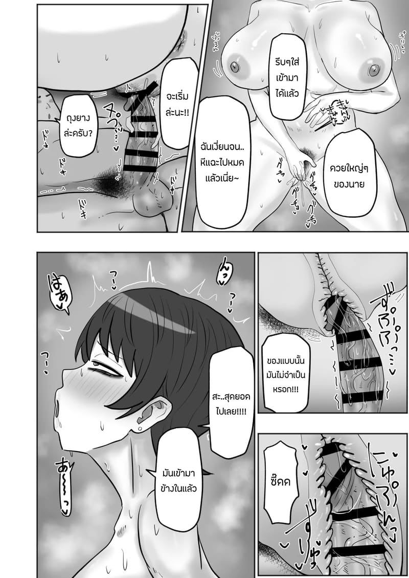 เเอบเล่นชู้กับคุณนายร้านสะดวกซื้อ 1 ภาพ 16