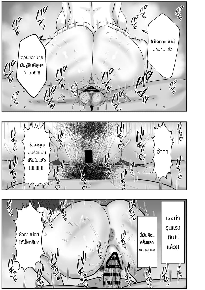 เเอบเล่นชู้กับคุณนายร้านสะดวกซื้อ 1 ภาพ 17