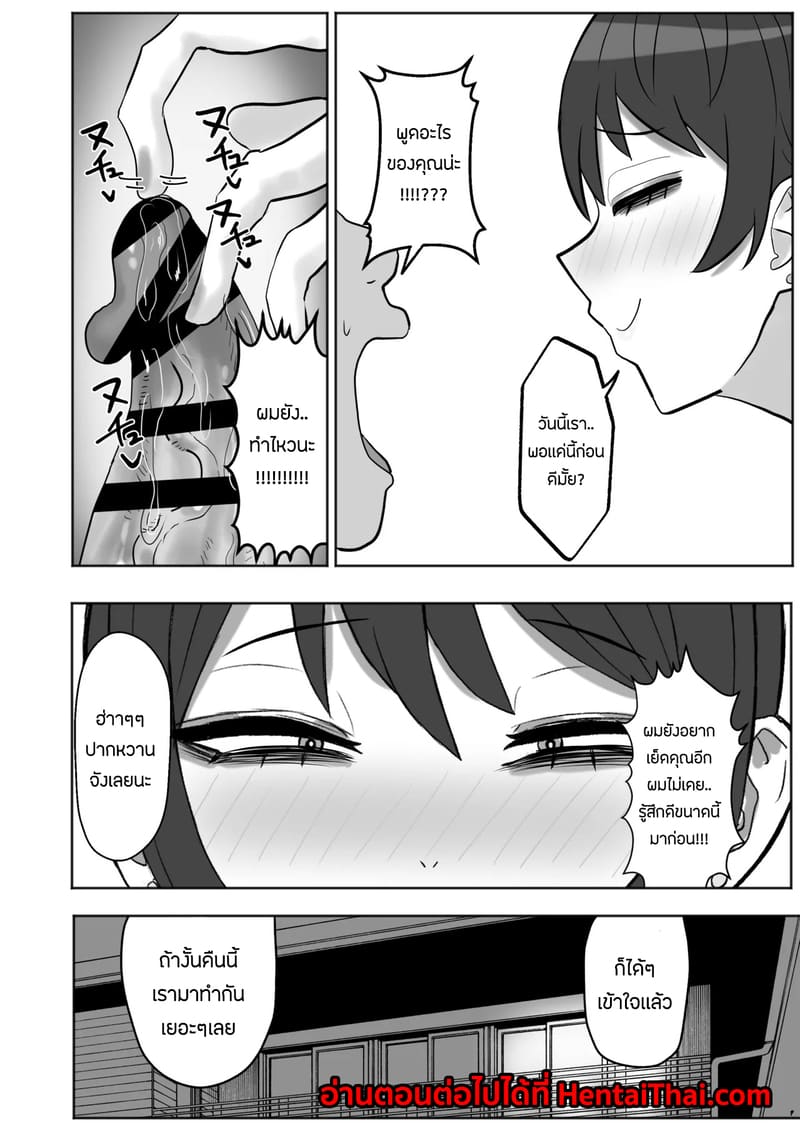 เเอบเล่นชู้กับคุณนายร้านสะดวกซื้อ 1 ภาพ 22