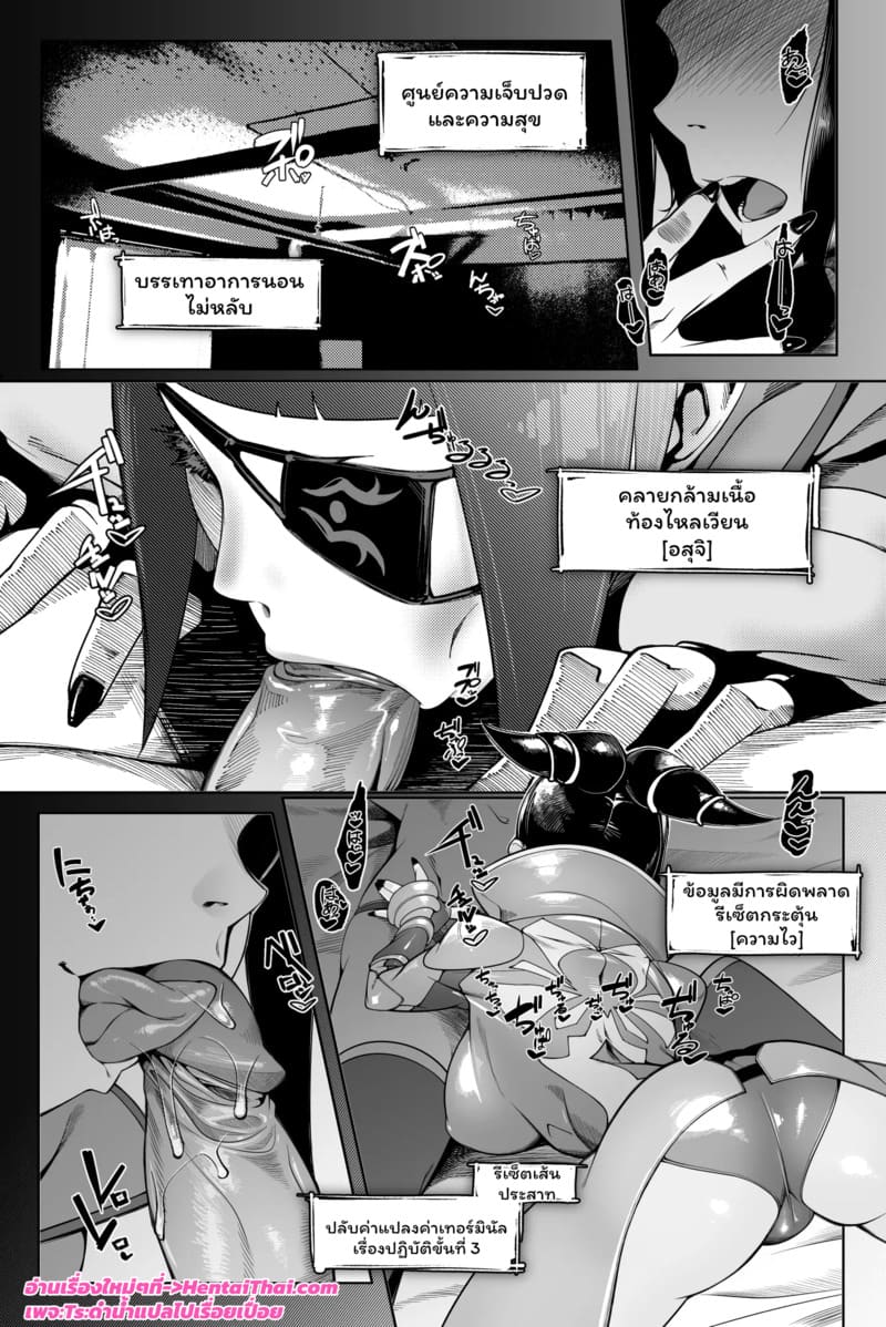 ทดลองกับสาวมีงู ภาพ 2