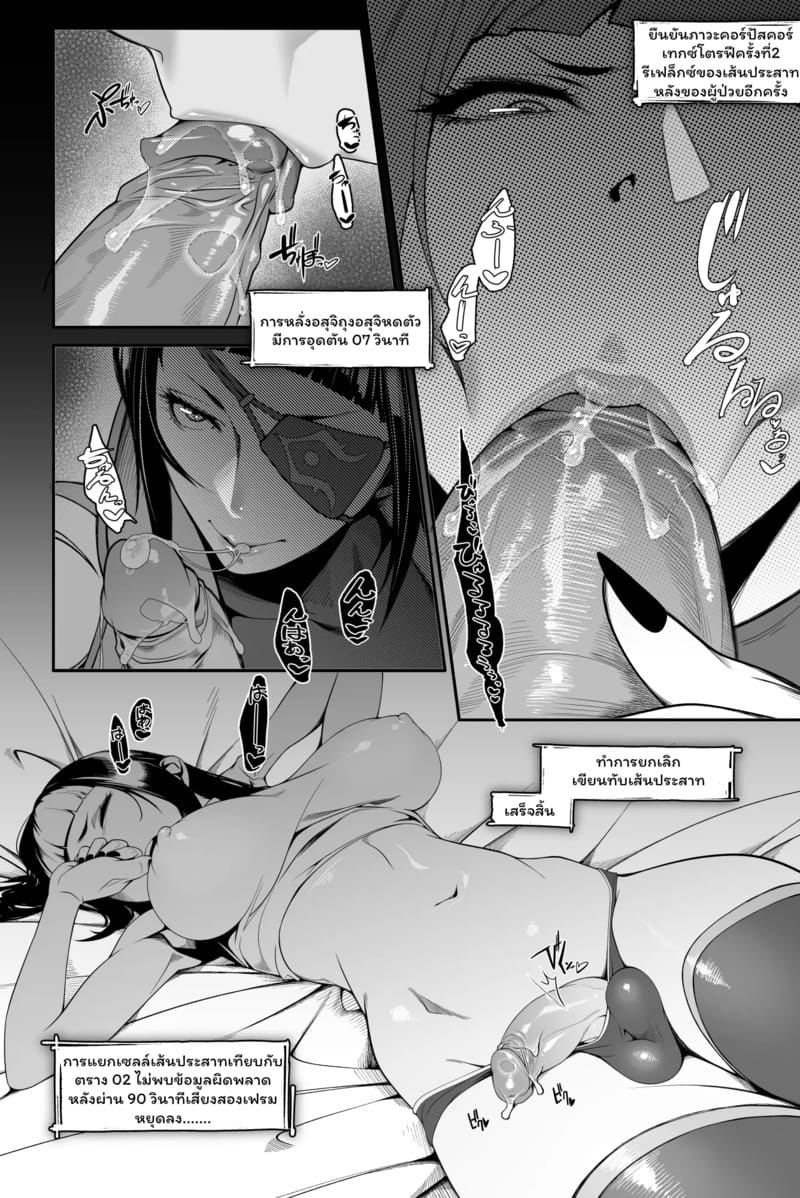 ทดลองกับสาวมีงู ภาพ 3