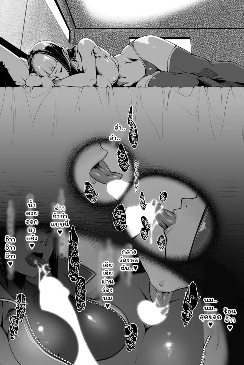 ทดลองกับสาวมีงู ภาพ 6