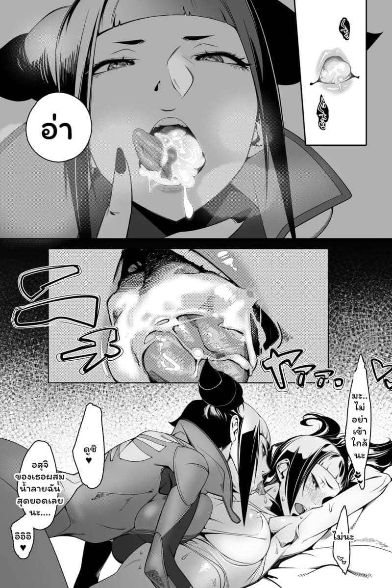 ทดลองกับสาวมีงู ภาพ 12