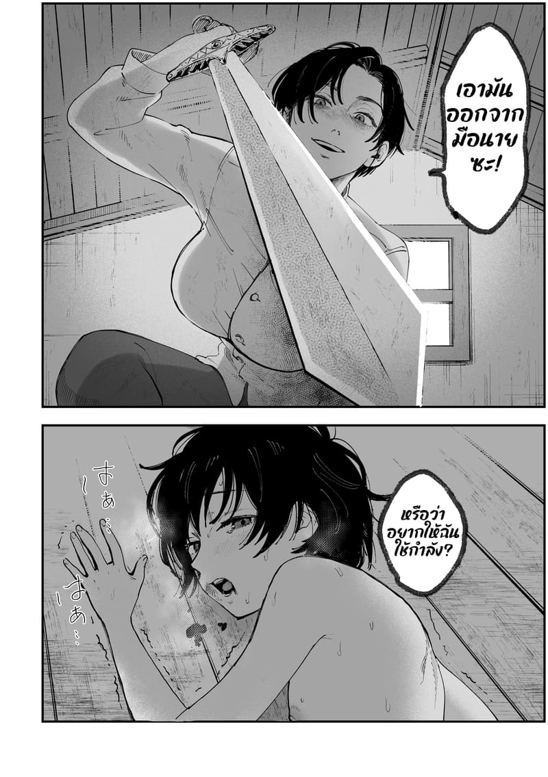 อัศวินหญิง ผู้ล่อลวง ภาพ 8