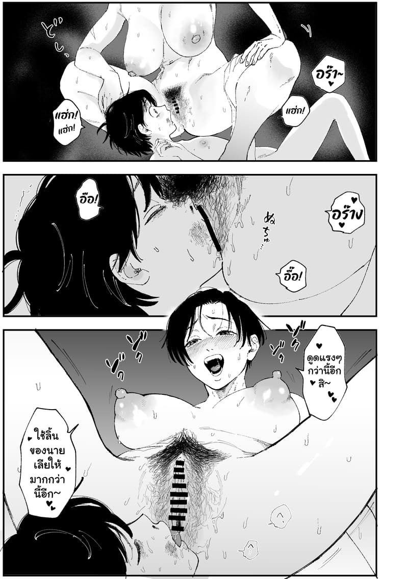 อัศวินหญิง ผู้ล่อลวง ภาพ 11