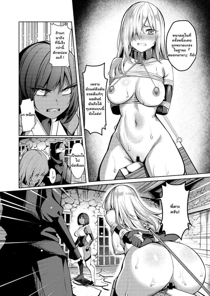 บุปผาในกรงคุกราคะ ภาพ 10