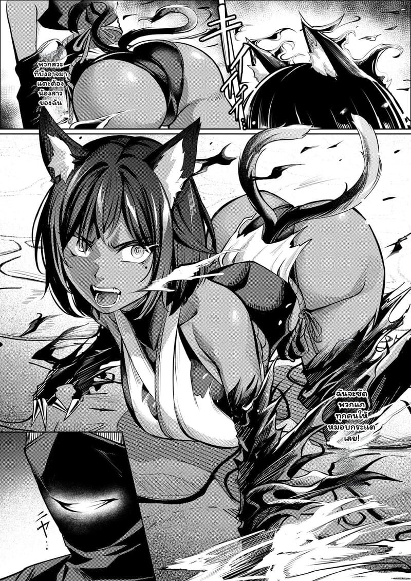 บุปผาในกรงคุกราคะ ภาพ 14