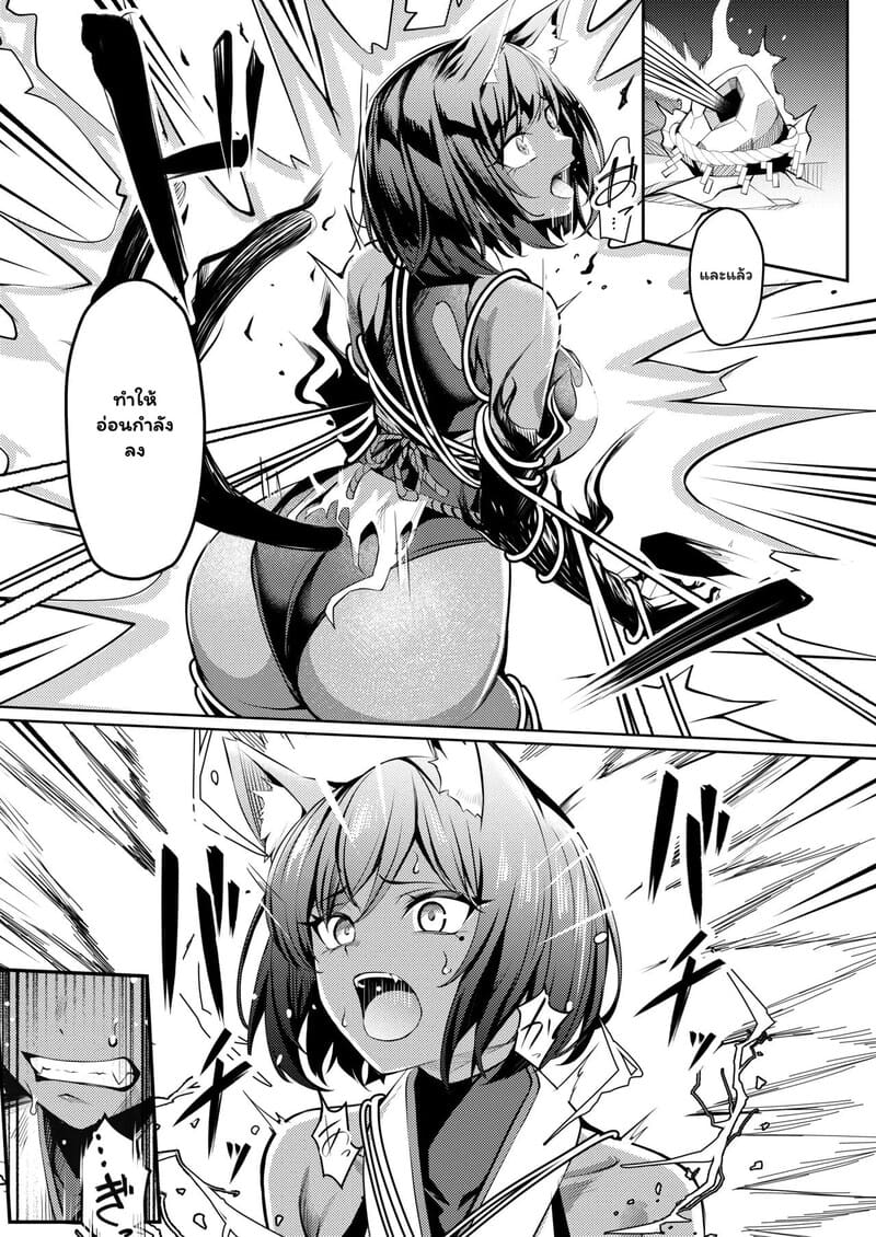 บุปผาในกรงคุกราคะ ภาพ 17