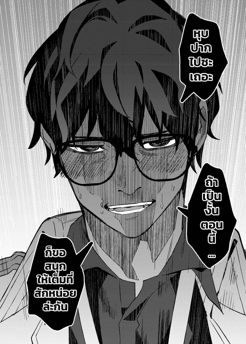 แผนหลอกแต่ตอกจริง ภาพ 36