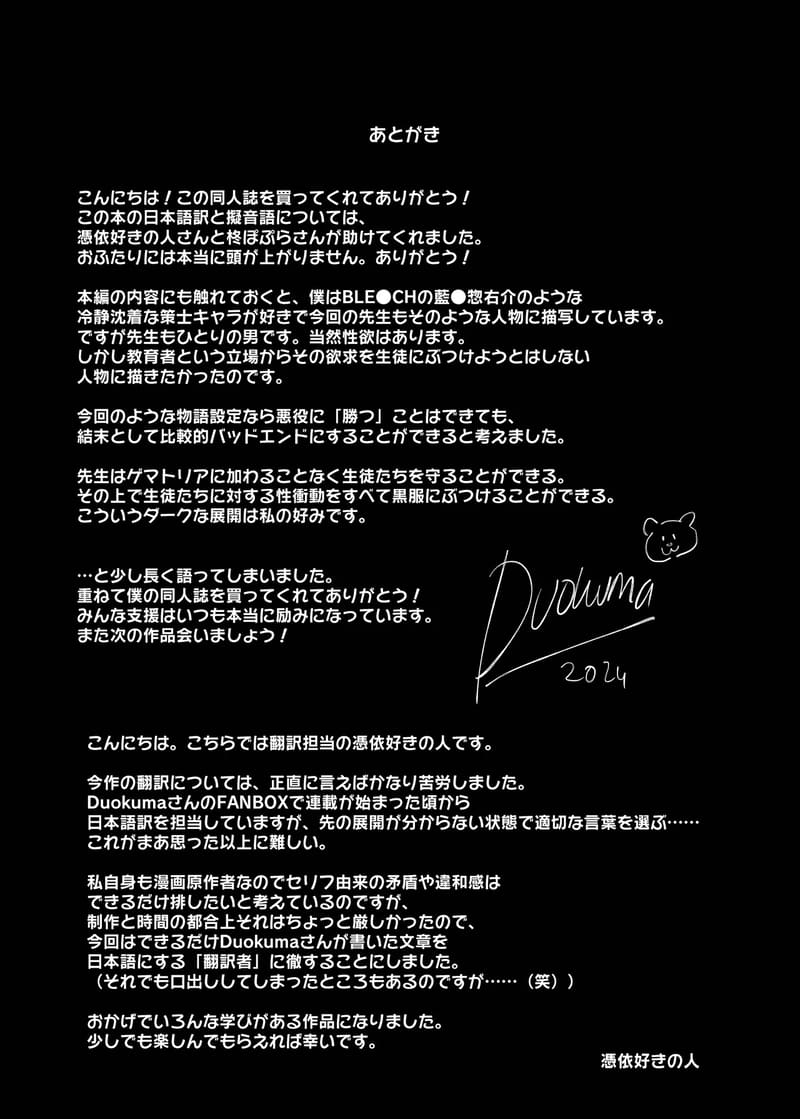 แผนหลอกแต่ตอกจริง ภาพ 45